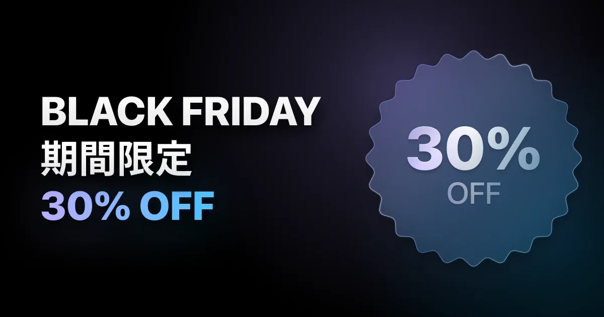 Eagle ブラックフライデー特価！年間で最もお得なチャンス！