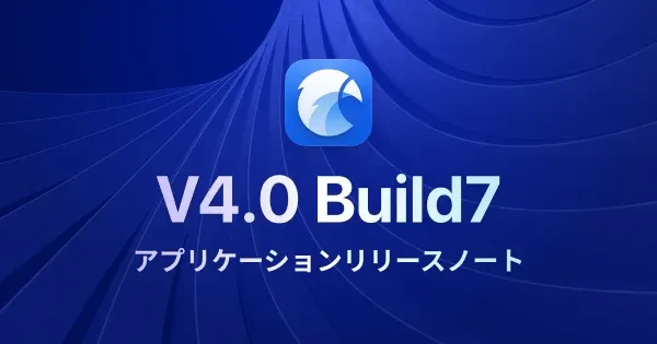 Eagle 4.0 Build 7：安定性の向上と既知の問題の修正